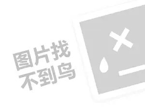 2023抖音橱窗卖出200块佣金多少？需要交税吗？